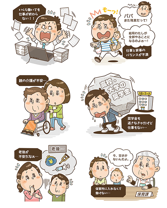 労働組合と政治活動の挿絵カットイラスト_デフォルメコミカルイラスト制作_イラストレーターいわたまさよし