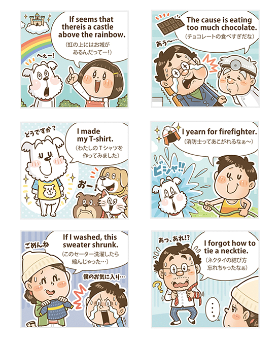 ナツメ社〈はじめての英語辞典〉小学生向け英語教材の挿絵カットイラスト_デフォルメコミカルイラスト制作_イラストレーターいわたまさよし