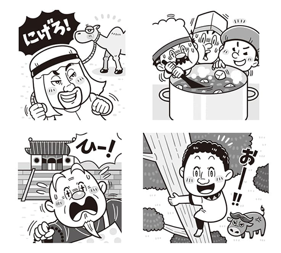 白夜書房〈クロスワードランド〉パズル雑誌_挿絵_コミカルタッチ_コミカルイラスト_イラストレーターいわたまさよし