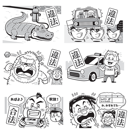 白夜書房〈クロスワードランド〉パズル雑誌_挿絵_コミカルタッチ_コミカルイラスト_イラストレーターいわたまさよし