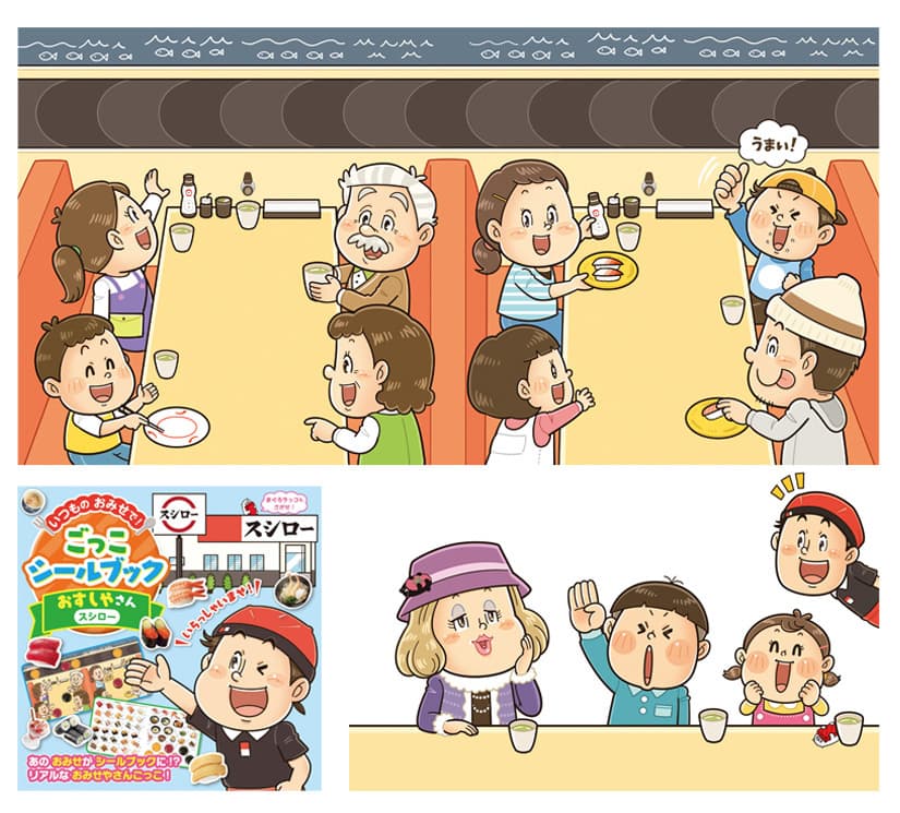 フレーベル館〈ごっこシールブック スシロー）児童書｜幼児・子ども向けかわいいコミカルタッチのデフォルメイラスト