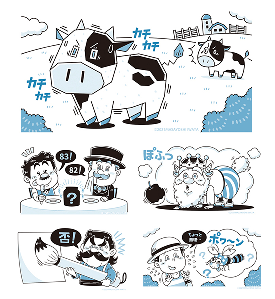 オリジナルイラスト〈なぞなぞnote〉なぞなぞ_コミカルタッチ_コミカルイラスト_イラストレーターいわたまさよし