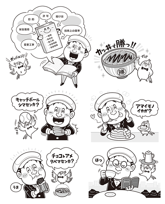 オーム社〈超入門  冷凍機械責任者試験 精選問題集〉教材の表紙_挿絵_コミカルタッチ_コミカルイラスト_イラストレーターいわたまさよし