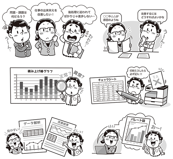 JTEX〈Excelを使った統計的手法〉教科書テキストの挿絵_コミカルタッチ_コミカルイラスト_イラストレーターいわたまさよし