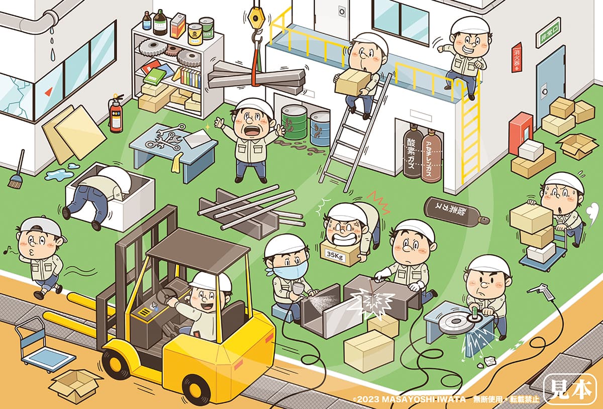 不安全行動_不安全状態_工場イラスト_まちがいさがし