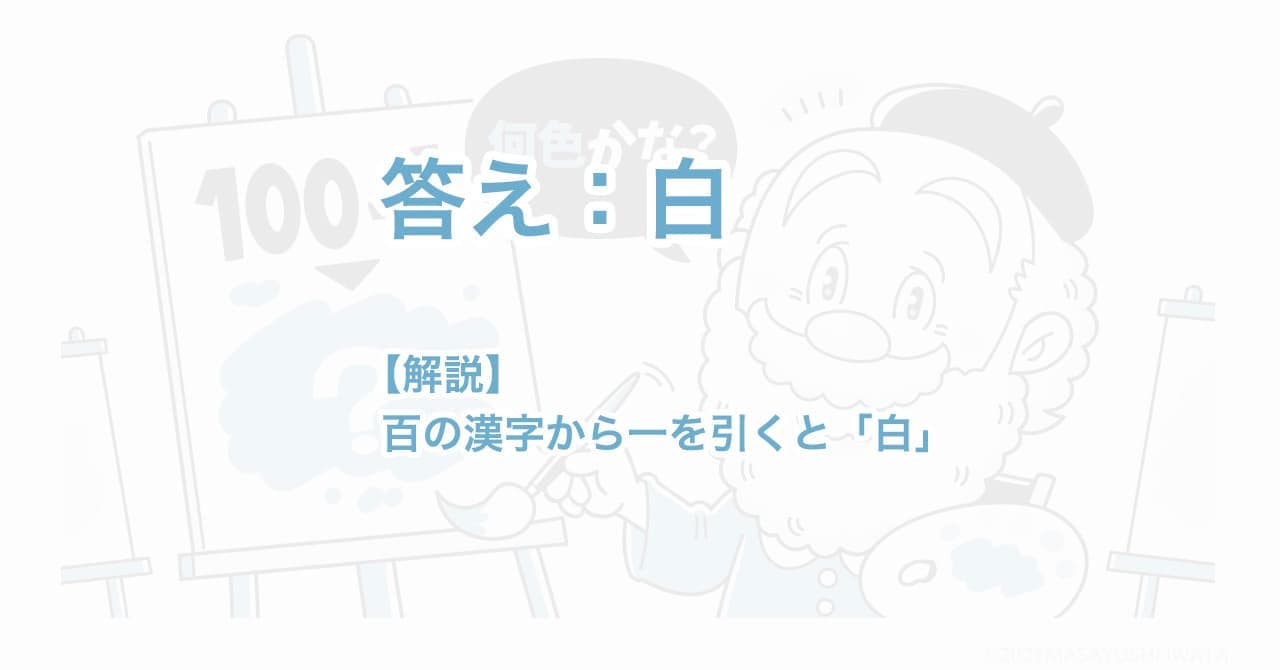 なぞなぞイラスト挿絵 イラストレーターいわたまさよし 探偵のコミカルイラスト 
