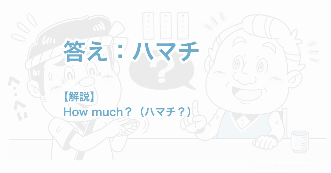 なぞなぞイラスト挿絵 イラストレーターいわたまさよし 探偵のコミカルイラスト 