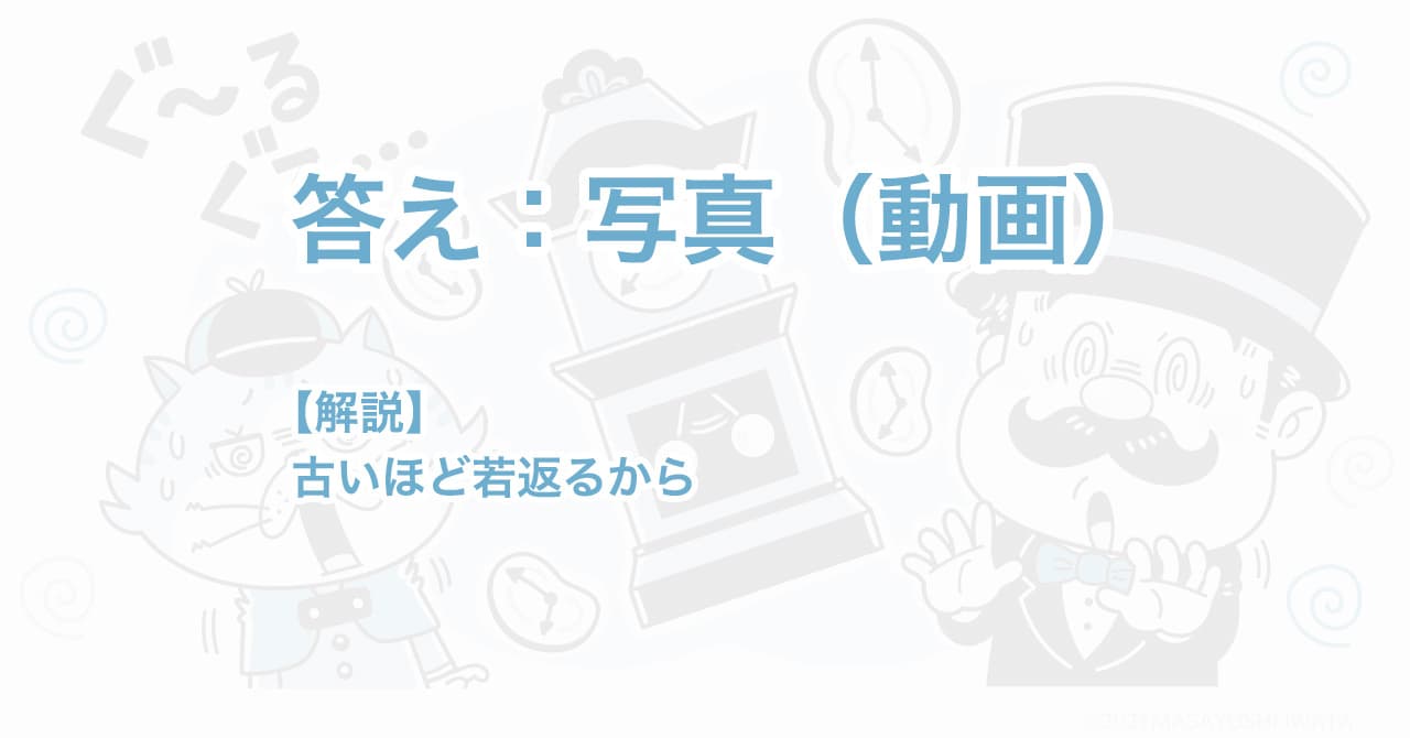 なぞなぞイラスト挿絵 イラストレーターいわたまさよし 探偵のコミカルイラスト 