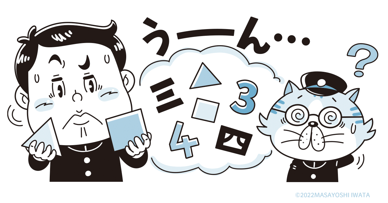 なぞなぞイラスト挿絵 イラストレーターいわたまさよし 探偵のコミカルイラスト 