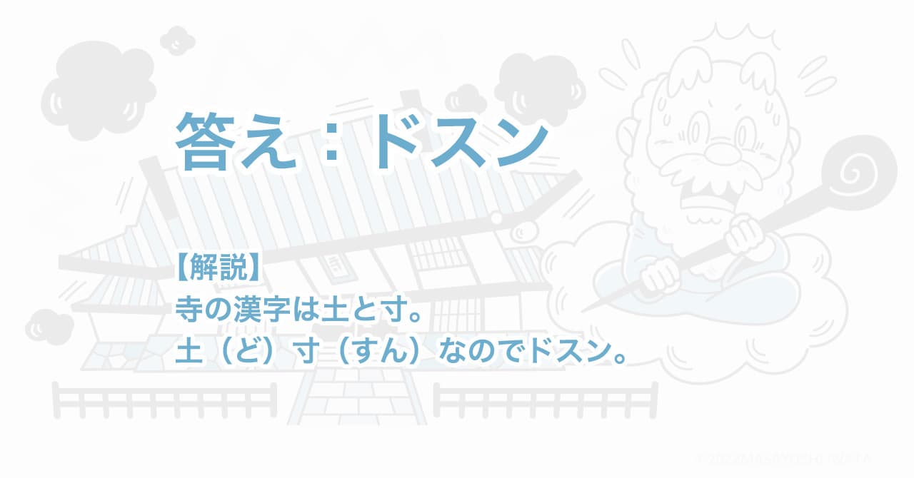 なぞなぞイラスト挿絵 イラストレーターいわたまさよし 探偵のコミカルイラスト 