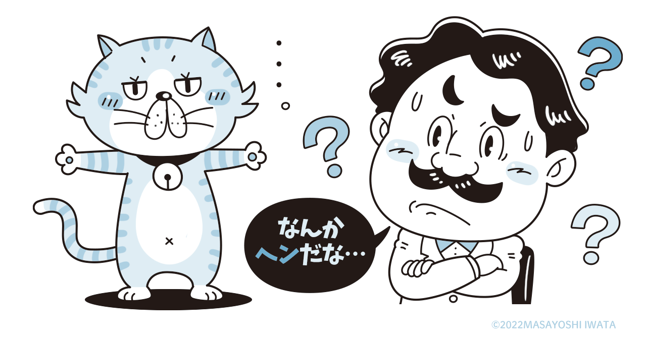 なぞなぞイラスト挿絵 イラストレーターいわたまさよし 探偵のコミカルイラスト 