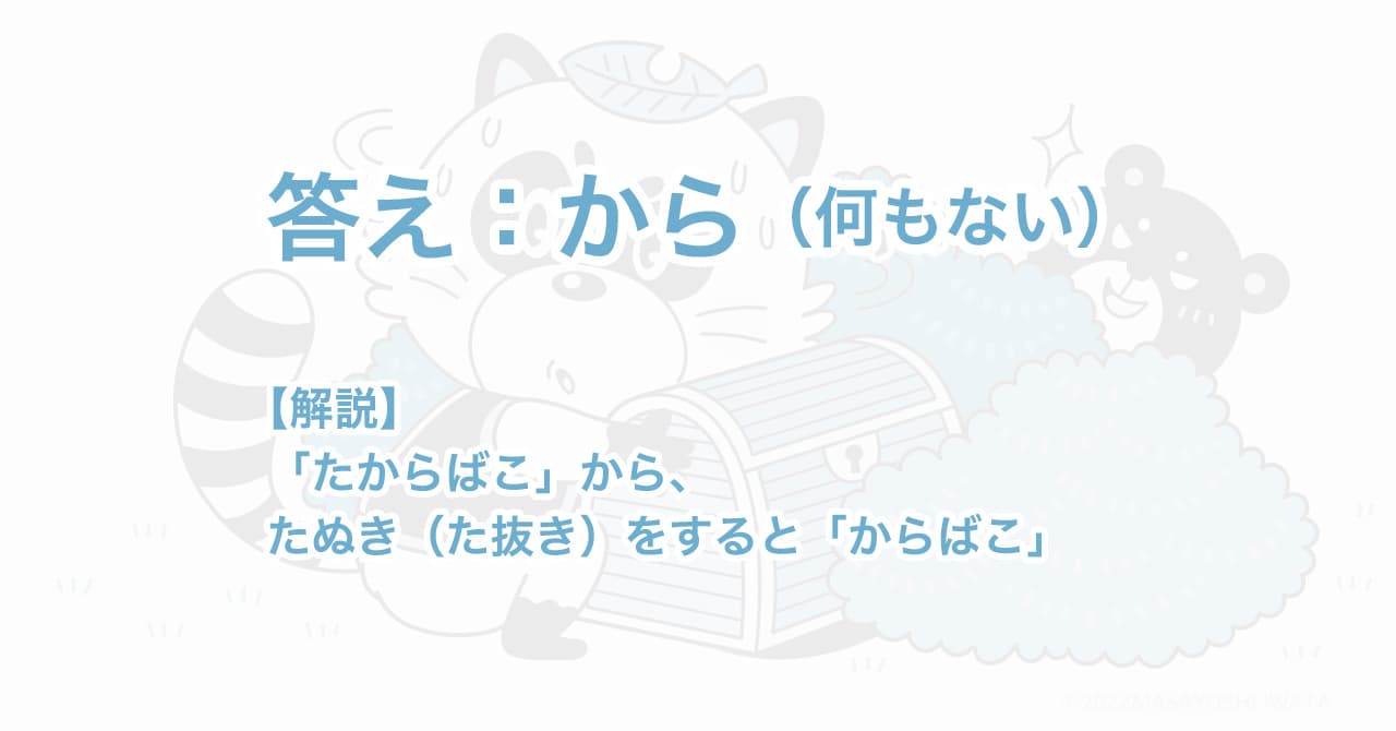 なぞなぞイラスト挿絵 イラストレーターいわたまさよし 探偵のコミカルイラスト 
