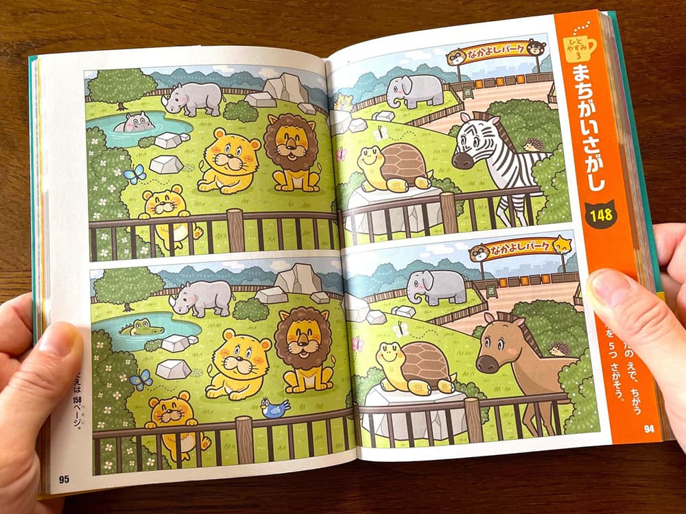 学研プラス〈どうぶつクイズ ようちえん〉コミカルイラスト制作 イラストレーターいわたまさよし 児童書