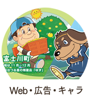 Web・広告イラスト　キャラクター