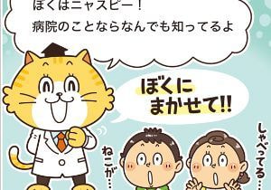  永岡書店〈できる！自由研究〉コミカルタッチ イラスト制作 イラストレーターいわたまさよし