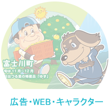 イラストレーターいわたまさよし 広告全般・WEBイラスト
