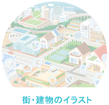 イラストレーターいわたまさよし 街の俯瞰イラスト