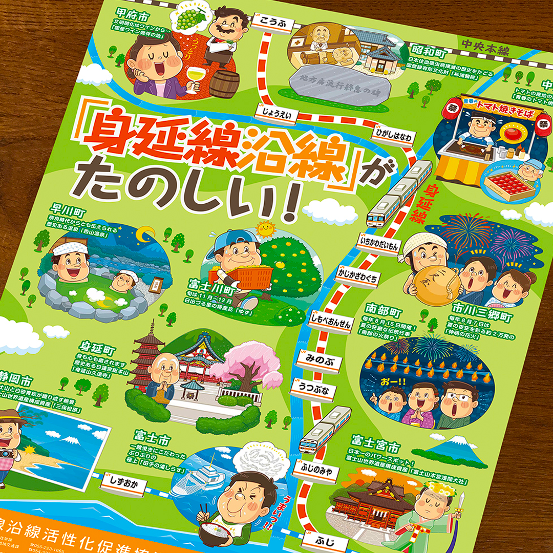 企業広告やWeb｜たのしいコミカルタッチのデフォルメイラスト｜イラストレーターいわたまさよし