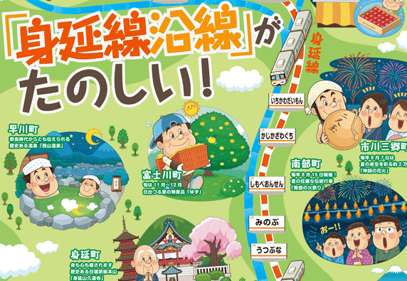 広告関係やWEBイラスト制作_イラストレーターいわたまさよし 