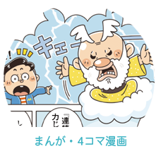 イラストレーターいわたまさよし