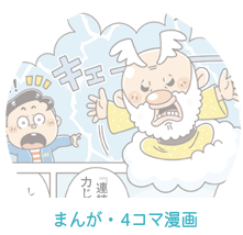 イラストレーターいわたまさよし