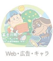 Web・広告イラスト　キャラクター