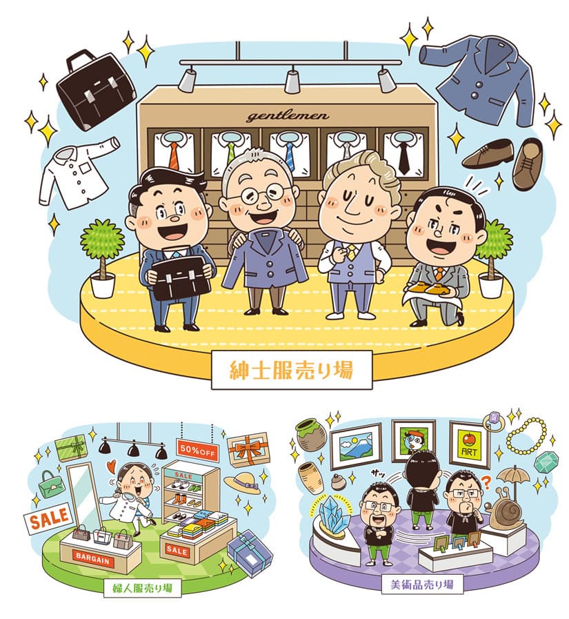 日経BP社〈日経マネー〉｜株・ビジネス・資産運用の雑誌｜たのしいコミカルタッチのデフォルメイラスト