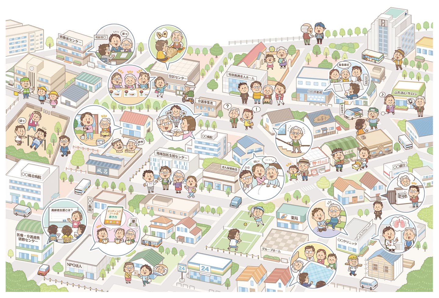 東京都足立区行政〈地域包括ケアビジョン〉パンフレット｜医療・福祉のシンプルタッチのコミカルイラスト