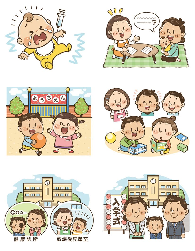 〈大阪府八尾市 子育てチャート〉｜医療・福祉系の挿絵｜かわいいコミカルタッチのデフォルメイラスト