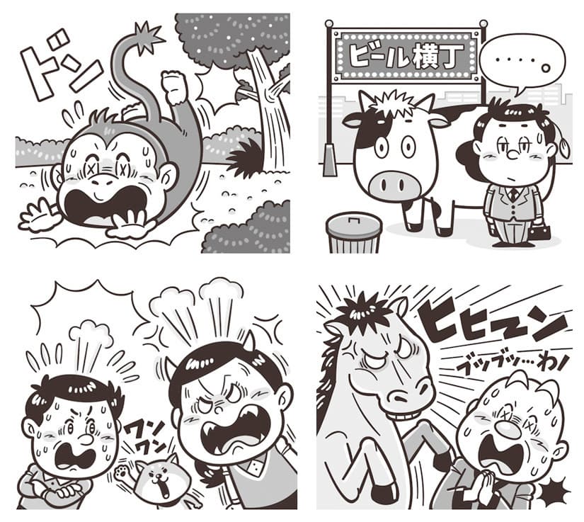 白夜書房〈クロスワードランド〉クイズ 雑誌｜子ども・小学生向け かわいいコミカルタッチのデフォルメイラスト