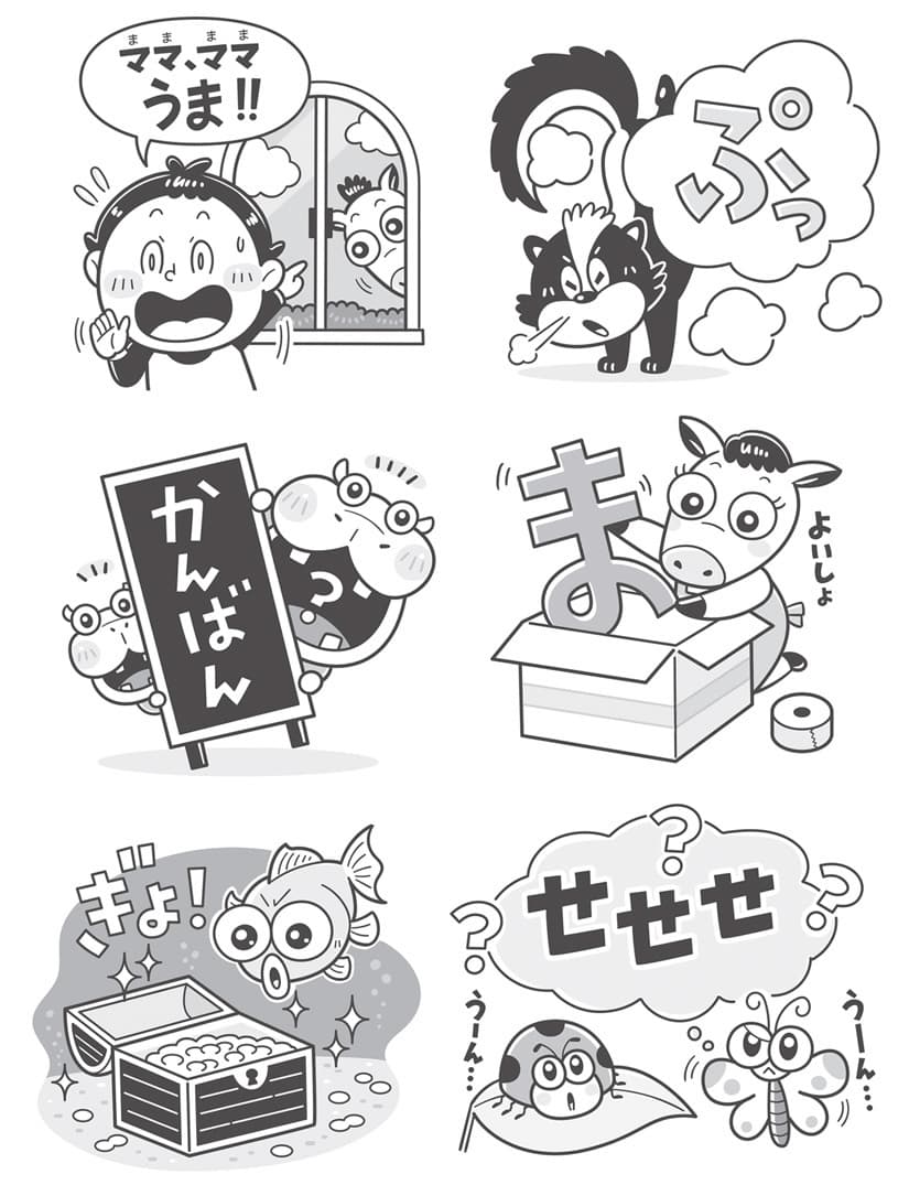 Gakken〈最強なぞなぞだいじてん どうぶつ〉児童書｜子ども向けかわいいコミカルタッチの動物イラスト