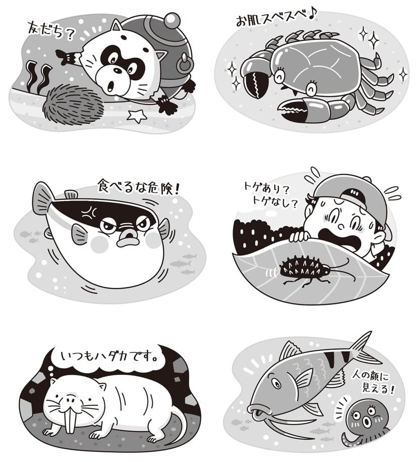 白夜書房〈クロスワードランド〉クイズ 雑誌｜子ども向けかわいいコミカルタッチの動物イラスト