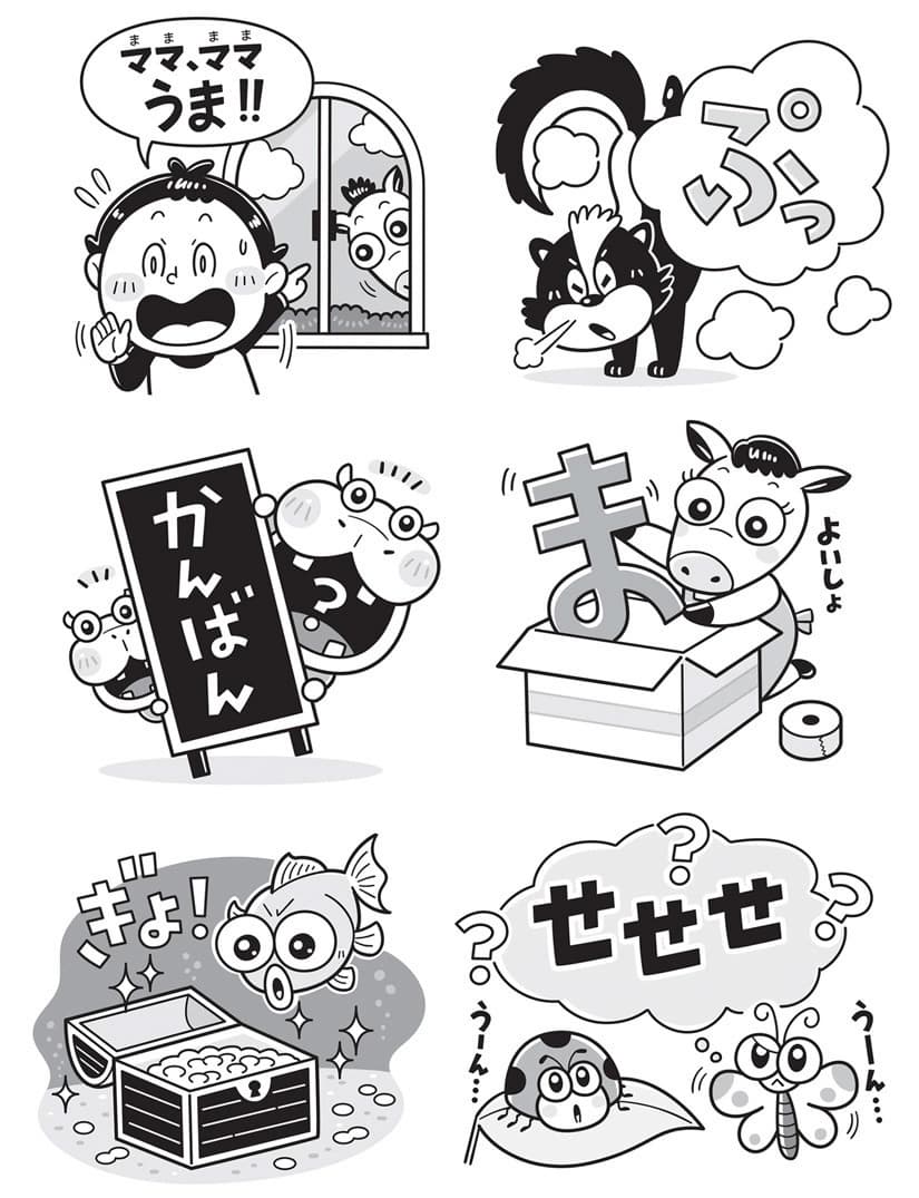 子ども向けコミカルイラスト｜児童書・学習教材｜動物にまつわる「なぞなぞ」を集めた子ども向け児童書です。コミカルでかわいい動物イラストを見ながら家族で楽しめる一冊