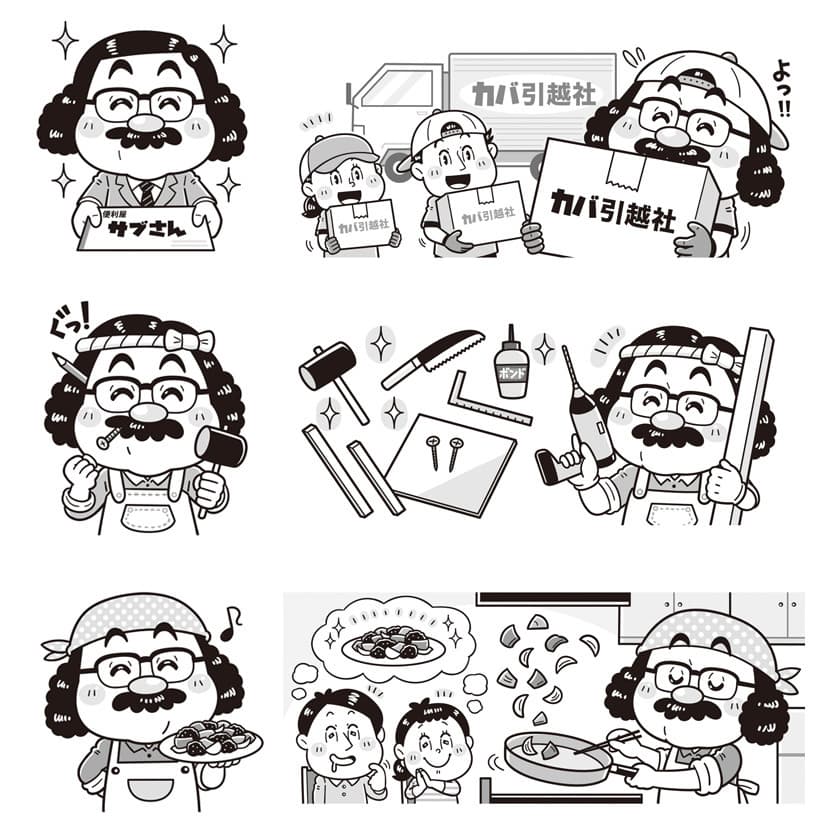子ども向けコミカルイラスト｜児童書・学習教材｜ クロスワードランドの「便利屋サブさんの推理パズル」のイラストです。依頼を受けたサブさんが毎月いろんな場所でお手伝い。ユニークなサブさんにご注目。 