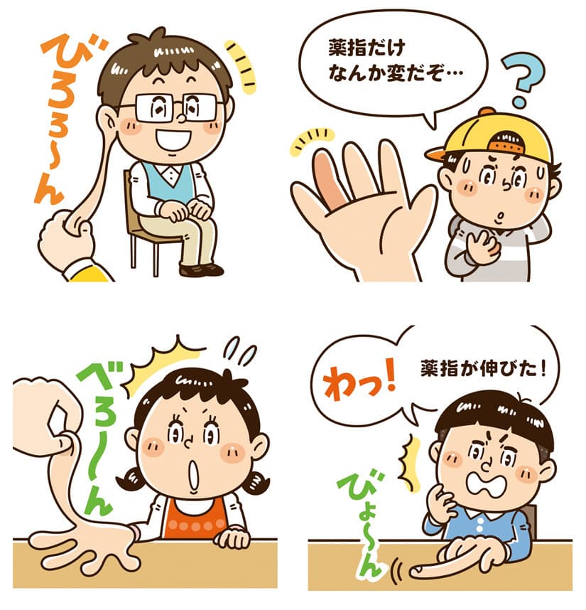 子ども向けコミカルイラスト｜児童書・学習教材｜ 不思議な錯覚体験のイラストを作成