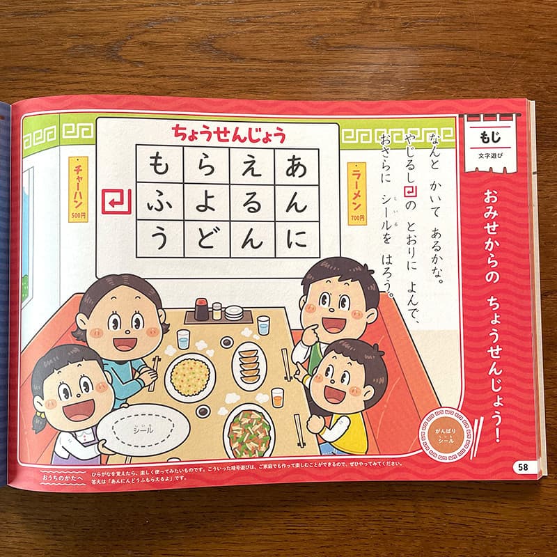 子ども向けコミカルイラスト｜児童書・学習教材｜ラーメンをテーマに「文字・数字・ちえ・工作」を学ぶ幼児向けの知育書です。子どもが喜ぶラーメンをコミカルにデフォルメされたかわいいタッチで描いています。