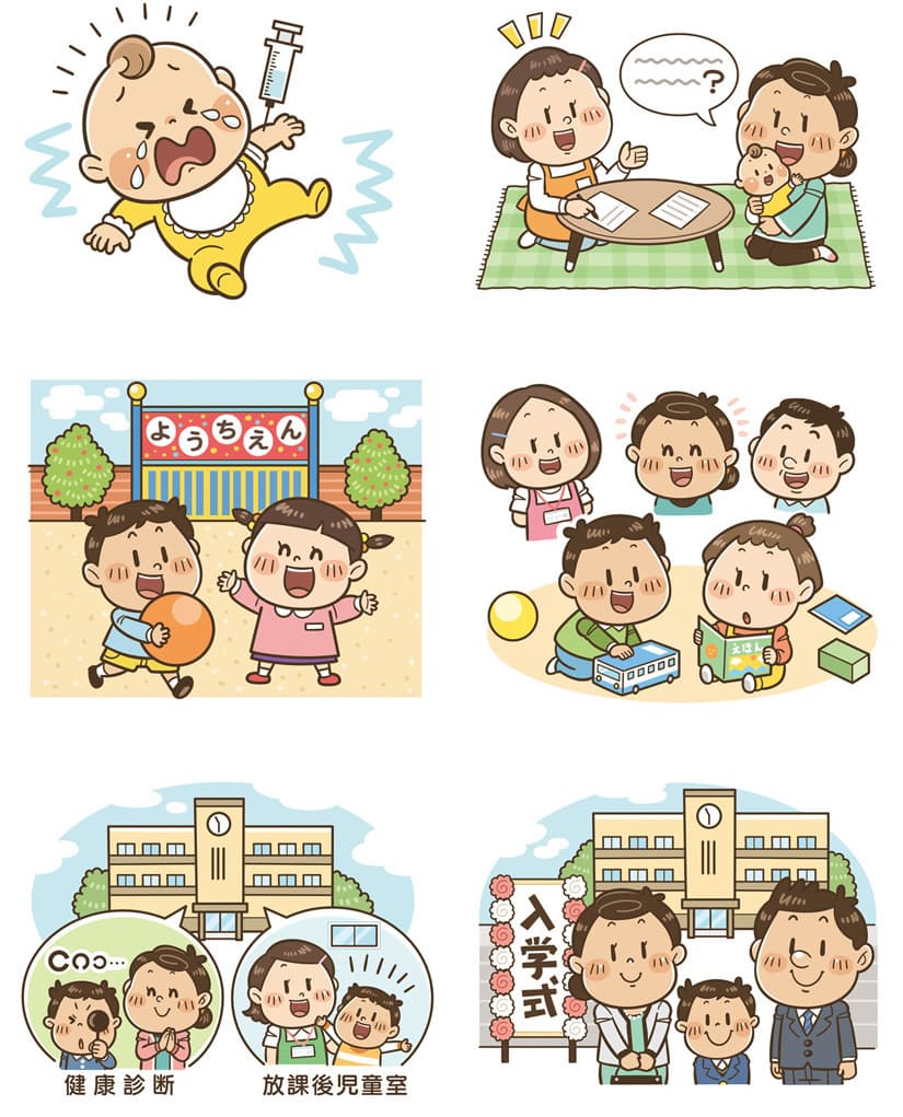 ＊医療・福祉｜コミカルイラスト｜社会福祉の育児パンフレットのイラスト制作のご依頼です。日本在住の外国の方向けに、出産・子育て・小学校入学までの手続きをコミカル調のイラストで解説。