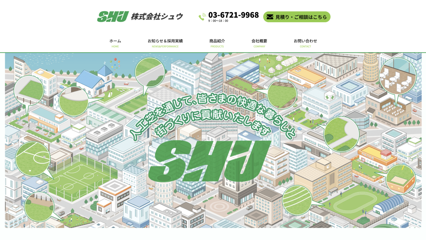 街並み｜俯瞰図・鳥瞰図・アイソメトリックイラスト｜街の至る所で人工芝の商品が使われている様子を、ひとつの街のイラストで表現。吹き出しもイラストにする事で統一感を出しています。