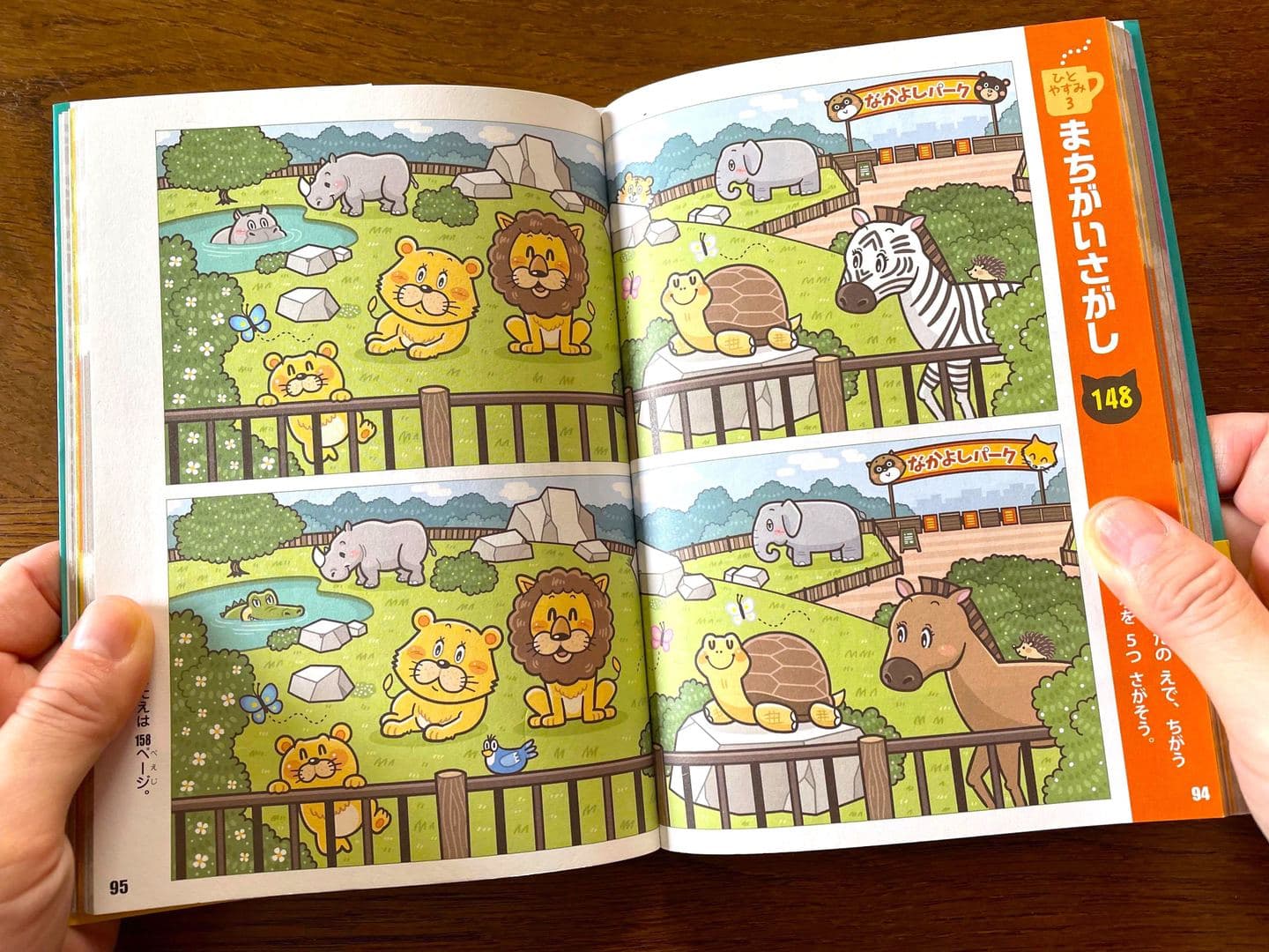 子ども向けコミカルイラスト｜児童書・学習教材｜どうぶつにまつわるクイズでたのしく学べる知育書です。陸に住む生物から昆虫、海の生き物までさまざまな動物をポップでかわいいタッチで仕上げました。 