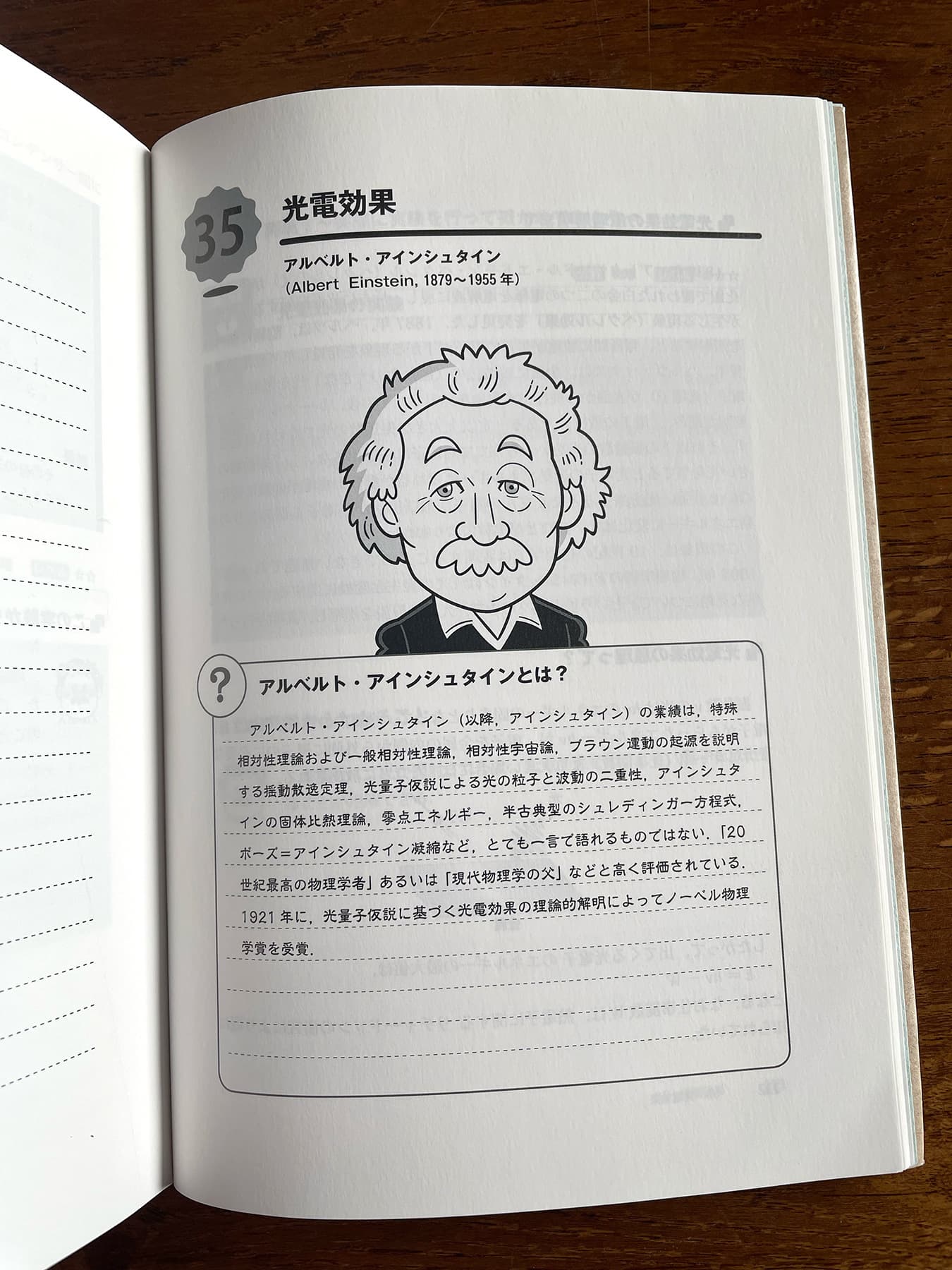 偉大な科学者たちの発明や実験を、小学生でも挑戦できるように現代版にアレンジした児童書。表紙イラストや偉人の似顔絵、図解イラストを担当したました。 
