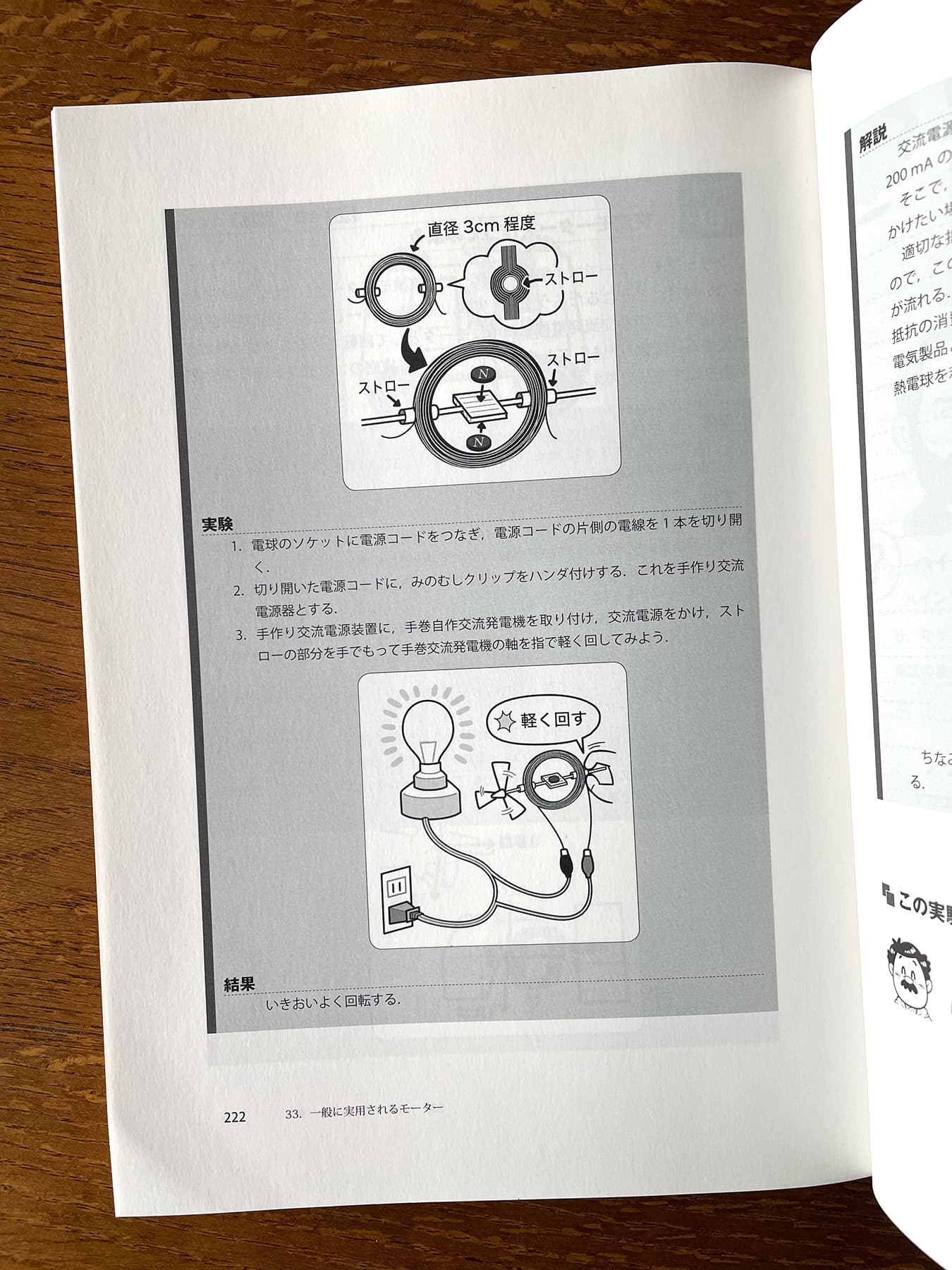 偉大な科学者たちの発明や実験を、小学生でも挑戦できるように現代版にアレンジした児童書。表紙イラストや偉人の似顔絵、図解イラストを担当したました。 